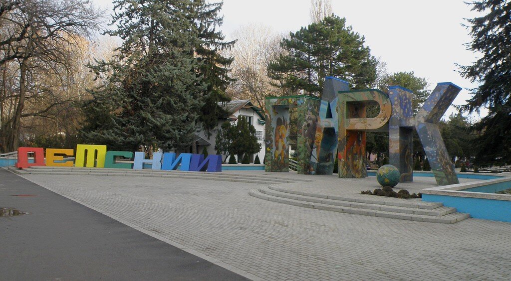Детский парк симферополь фото Прогулка по центру Симферополя Александр Рыжов Ваш фотограф Дзен