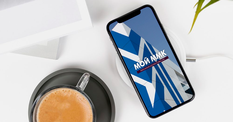 Новое приложение мой ммк. Мой ммк. Мой ммк. Новое приложение мой ммк. Bbva приложение.