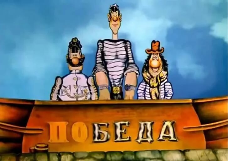 Кадр из мультфильма "Приключения капитана Врунгеля"