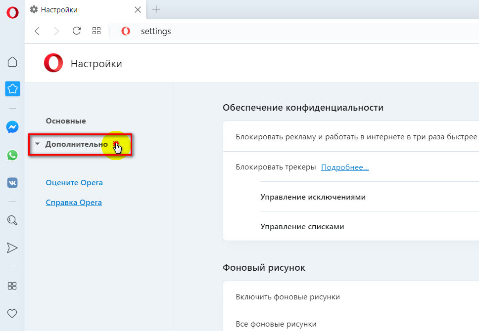 Ограничение фпс на ноутбуке
