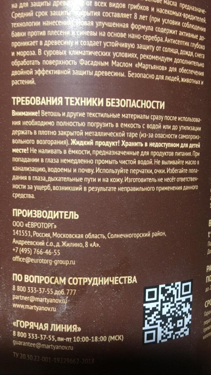Вот такое предостережение, например