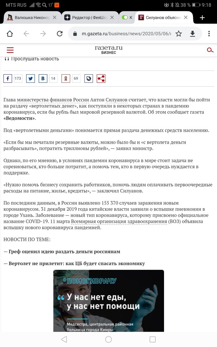 https://m.gazeta.ru/business/news/2020/05/06/n_14383969.shtml?utm_source=yxnews&utm_medium=desktop&utm_referrer=https%3A%2F%2Fyandex.ru%2Fnews