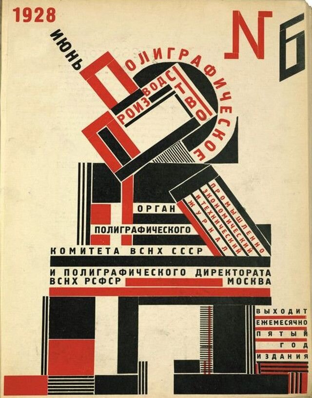 Перед полиграфической промышленностью ставилась по своему грандиозная задача - ПОДНЯТЬ НАРОДНЫЕ МАССЫ НА ТРУДОВОЙ ПОДВИГ ВЫПОЛНЕНИЯ ИТАК ГРАНДИОЗНЫХ ПЛАНОВ УСКОРЕННЫМИ ТЕМПАМИ.