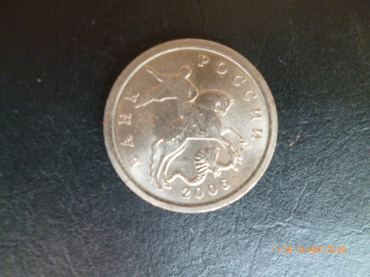 5 копеек сп 2006г.