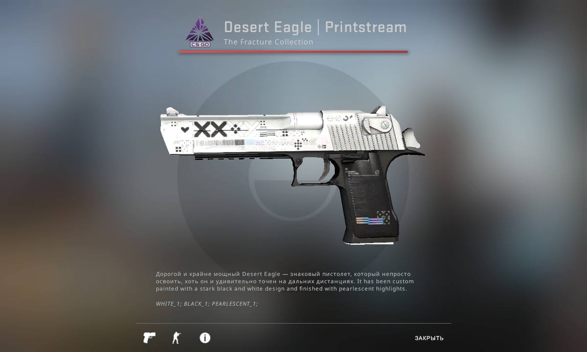 Дезерт игл КС го. Deagle белый CS go. Desert Eagle PRINTSTREAM. Desert Eagle скины.