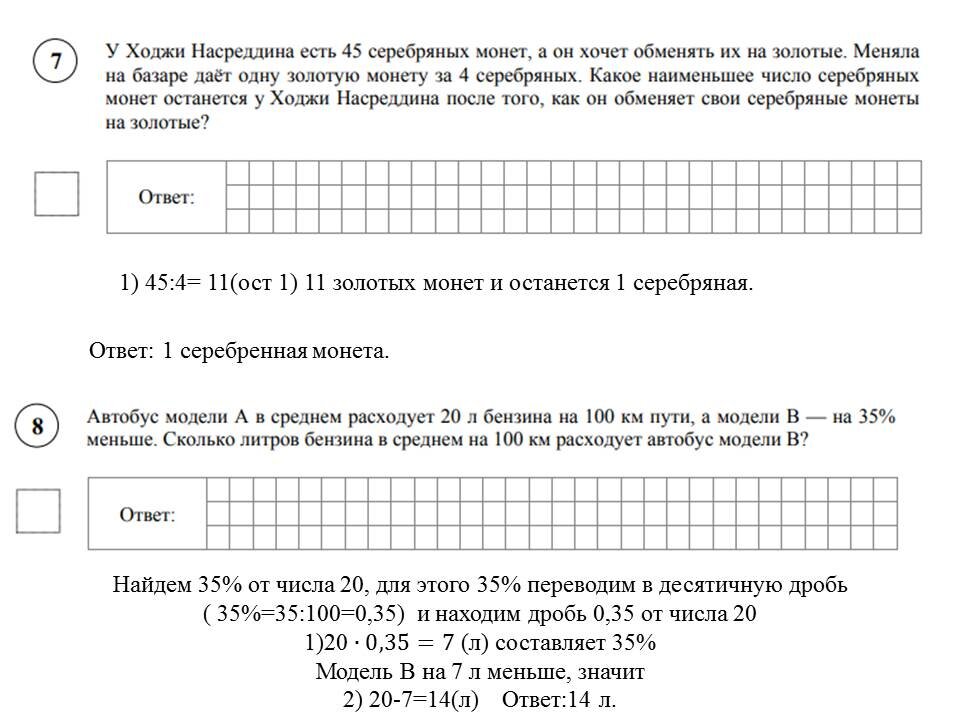 Math6 vpr sdamgia ru 6 ответы. ВПР 6 класс математика 2024. ВПР по математике за 6 класс с ответами. ВПР математика 2024 год 6 класс. ВПР по математике 6 класс с ответами.