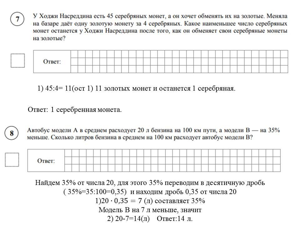 Тест подготовка к впр 6 класс