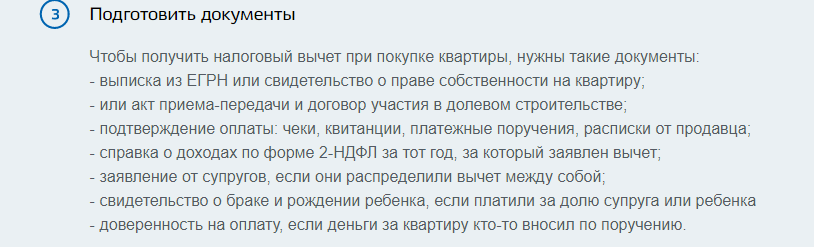 скриншот с сайта гос услуг