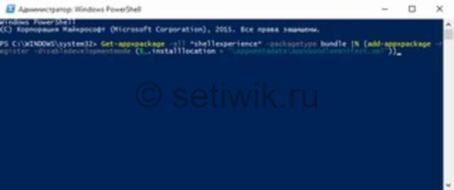 окно Powershell