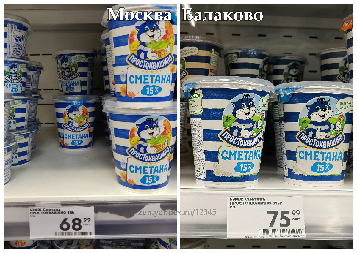 Дороже в Саратовской области. Разница - 7 рублей. Фото: мой брат и я.