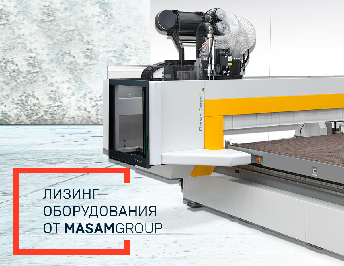 Лизинг оборудования от MASAM GROUP