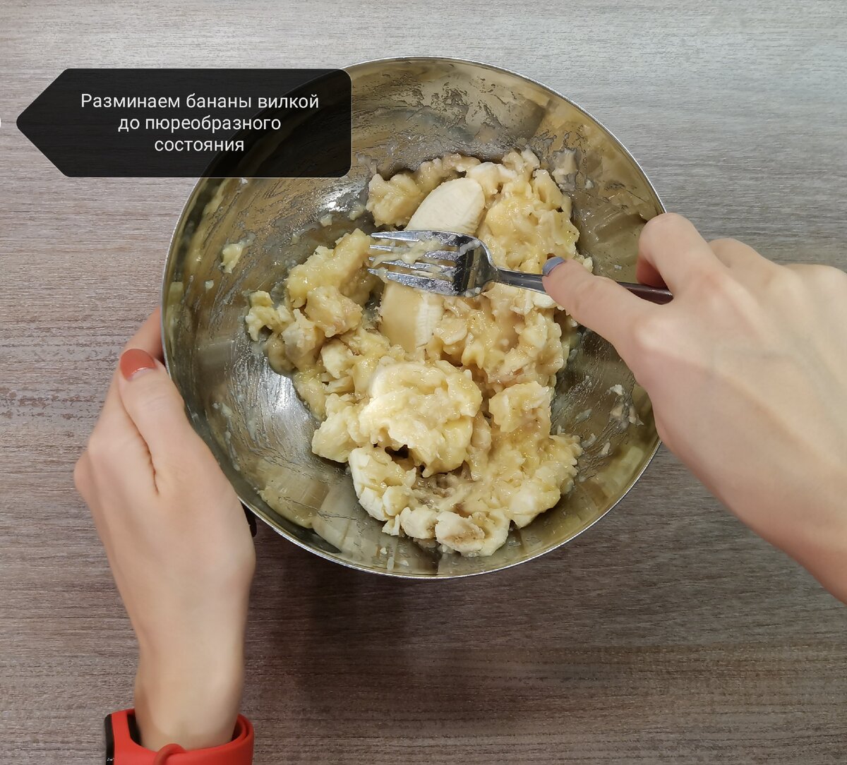 Не стоит добиваться однородности, пусть останутся кусочки, так вкуснее