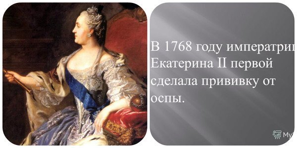 Екатерина одной первых сделала прививку от оспы