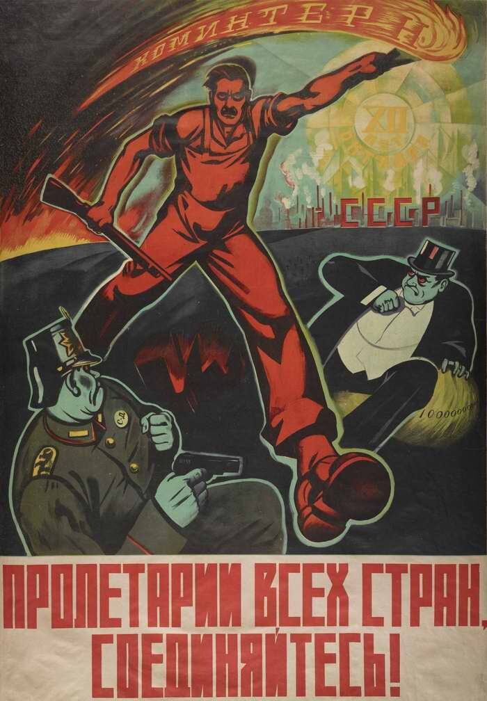 Плакат. "Коминтерн. Пролетарии всех стран соединяйтесь". Источник -Fi.pinterest.com