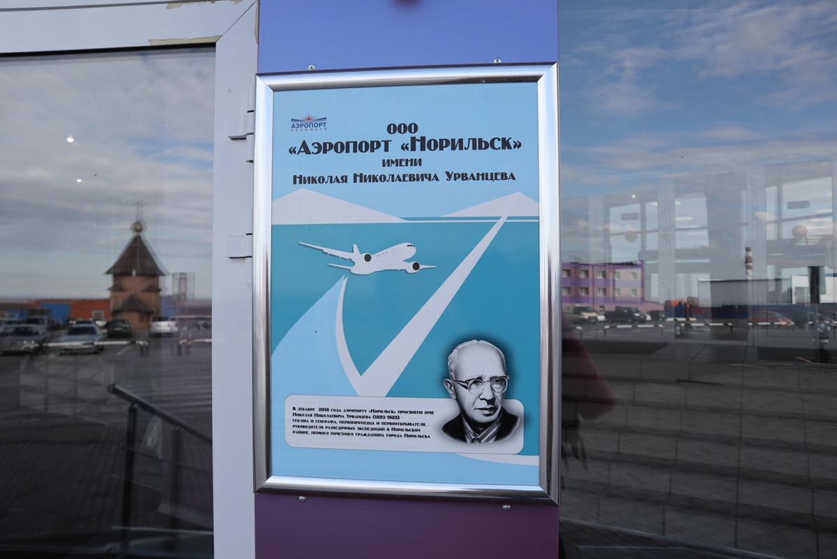 Расписание алыкель норильск
