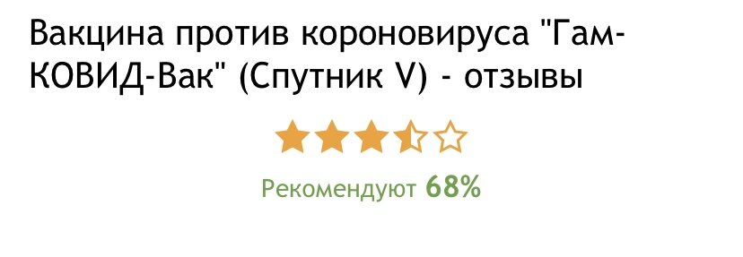 Скриншот с сайта Отзовик