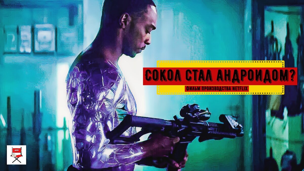 Новый фильм на Нэтфликс "Смертельная зона", который может Вам понравиться!