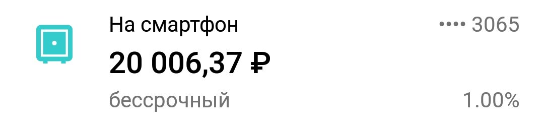 Нужная мне сумма