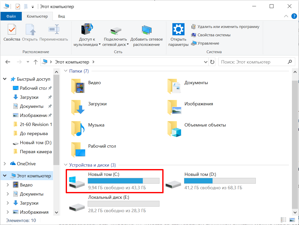Память Windows 10