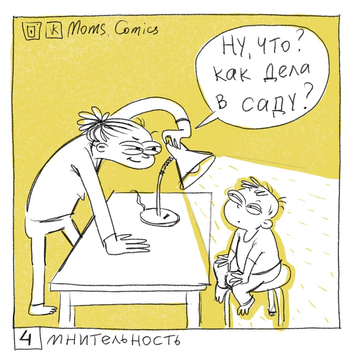 Художница из Москвы начала рисовать смешные комиксы о материнской доле ...