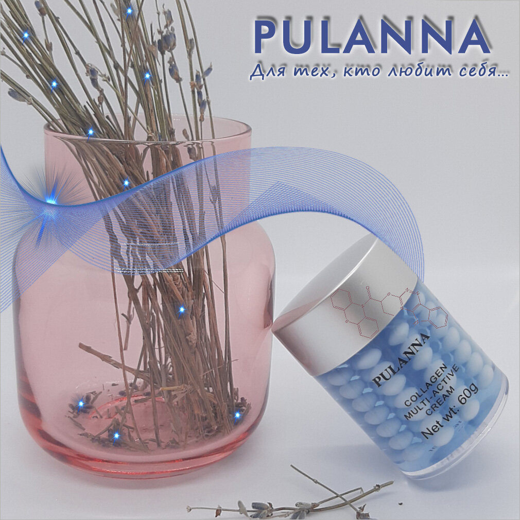 PULANNA Мультиактивный крем с коллагеном, 60