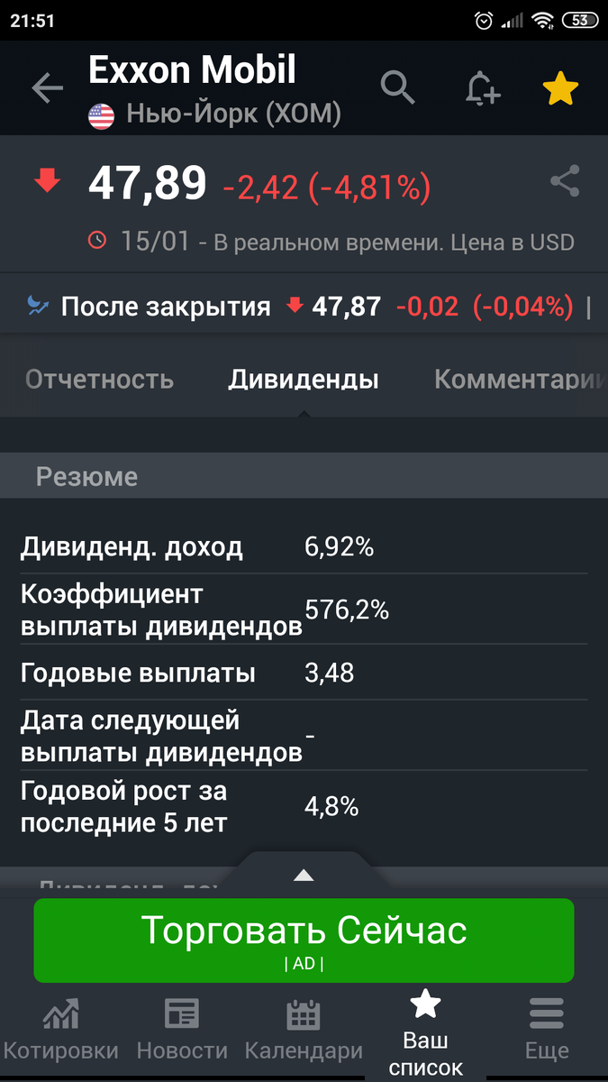 ExxonMobil