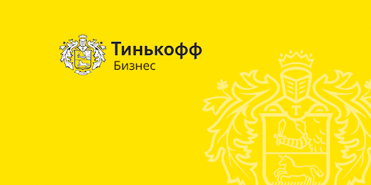 Презентации тинькофф банка