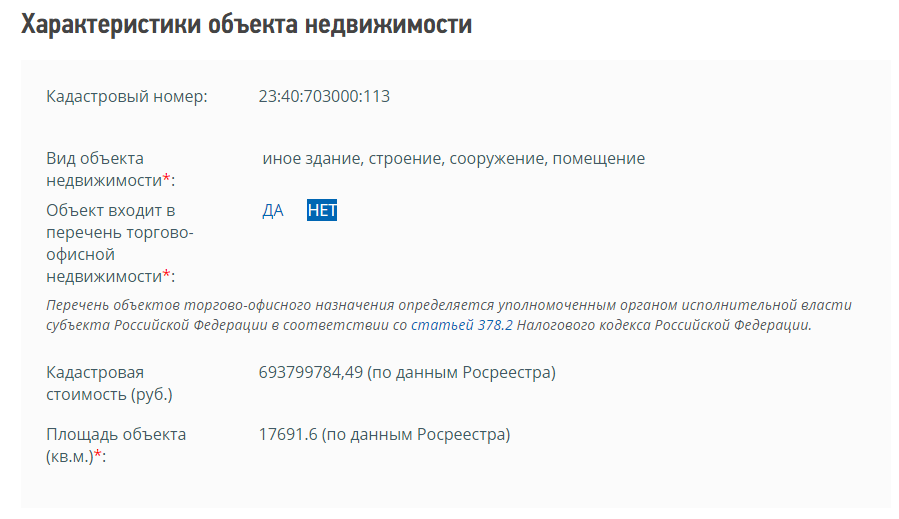 Данные для расчета