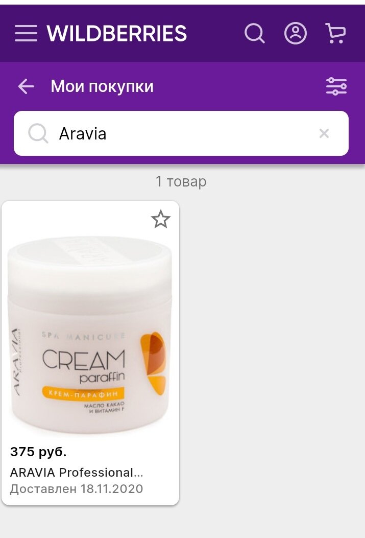 Вот она моя покупочка😍