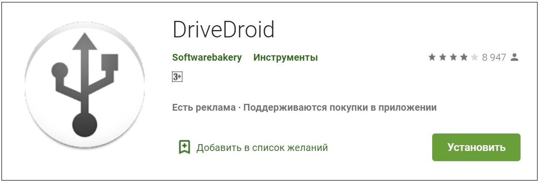 Подготовка смартфона для установки Windows