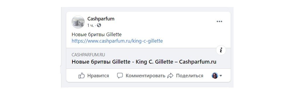 В Фейсбук не грузится изображение при перепосте