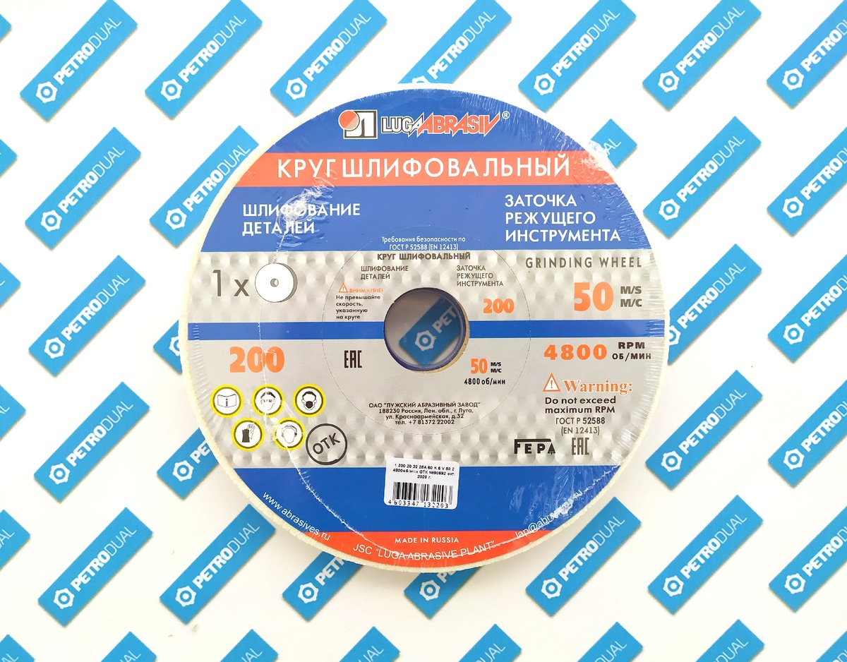 Круг абразивный шлифовальный ПП (Тип 1) 200х20х32 25А (F60 KL)