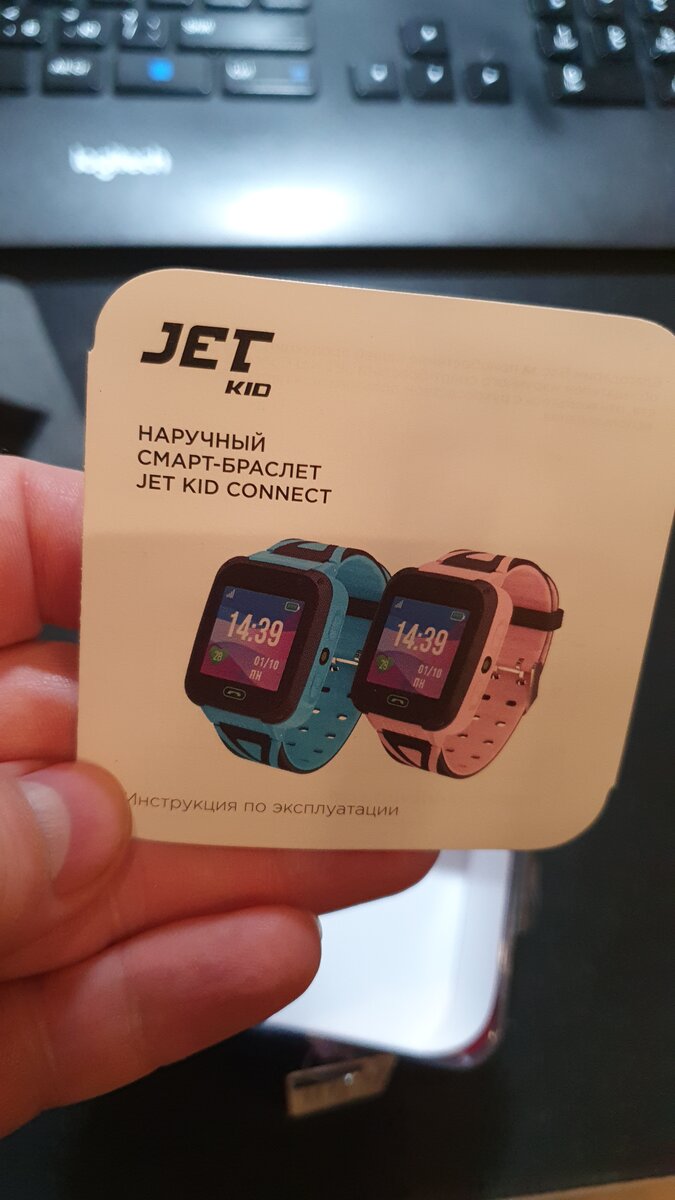 Jet kid connect