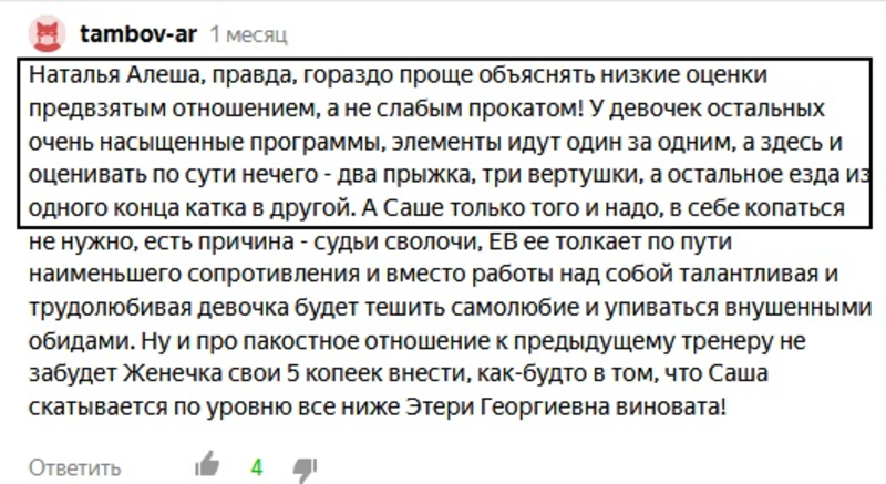 Экспертный эксперт нам раскрывает глаза (нет) 