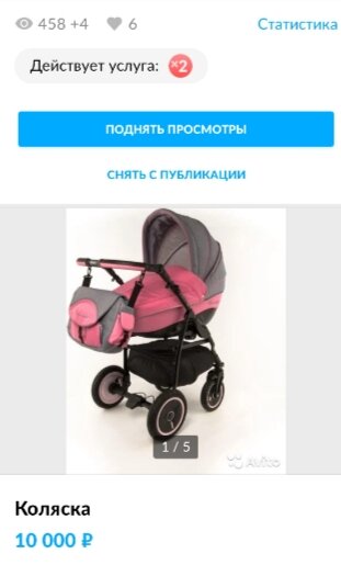 Надеюсь скоро продам