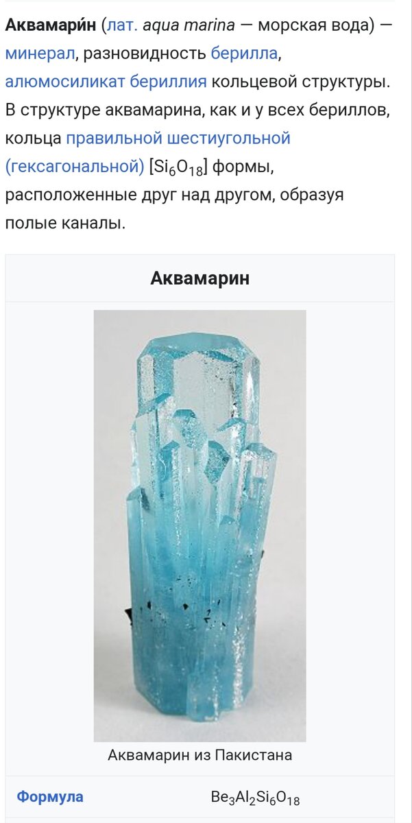 Взято из Википедии. 