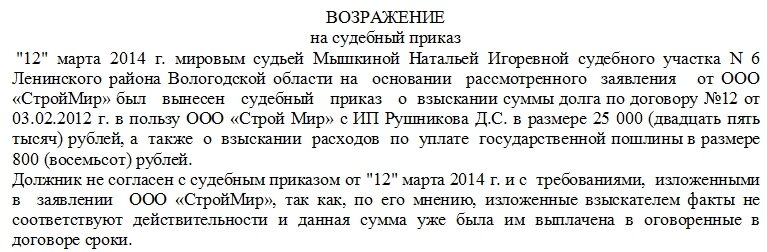 Пример приказа 