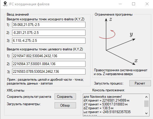 Перевод из одних координат в другие