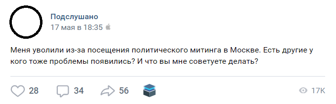 скрин с вк