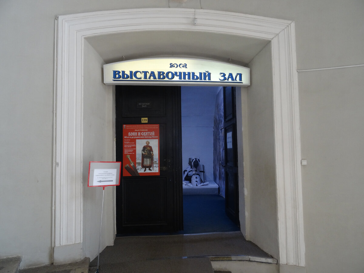 Вход в выставочный зал