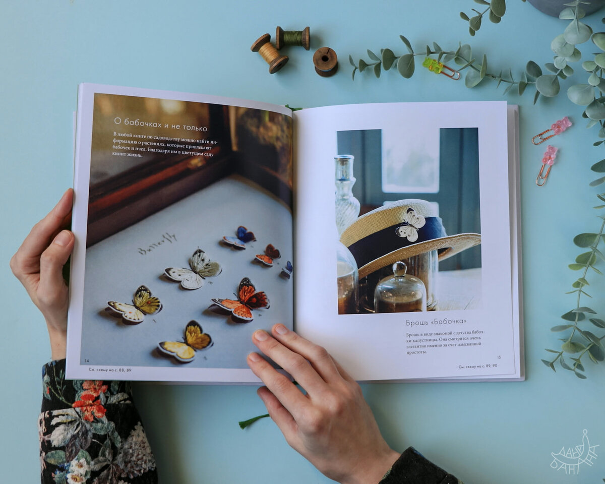 Хм, инструкция к бабочкам обрывается на самом интересном месте, а так хотелось узнать секрет их сотворения...