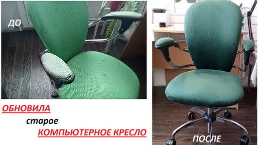 Перетяжка кресел