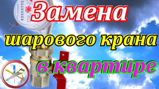 Установка и замена счетчиков воды в Одессе ᐈ【+ Реальных Отзывов】