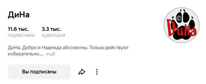 Вот так, например, сейчас у меня канал выглядит