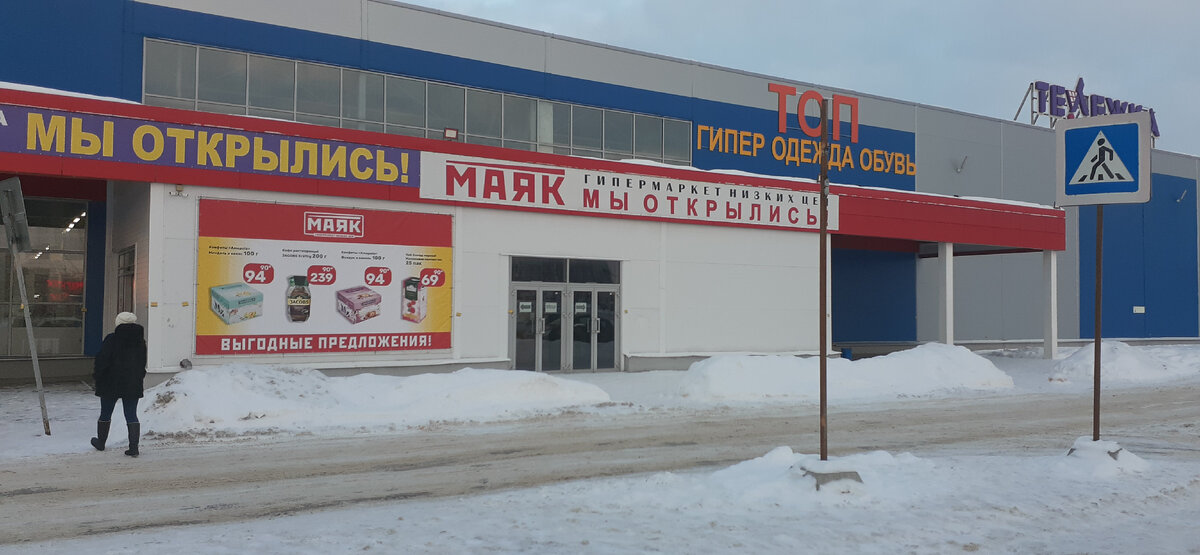 Маяк в микрорайоне Южный