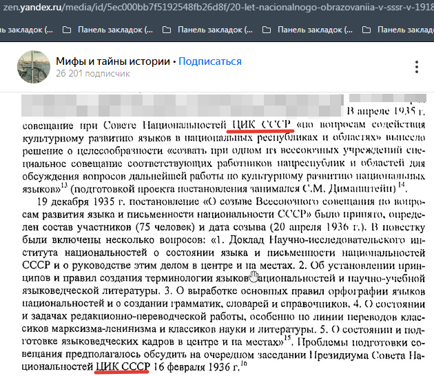 Скриншот статьи Глеба Алексушина