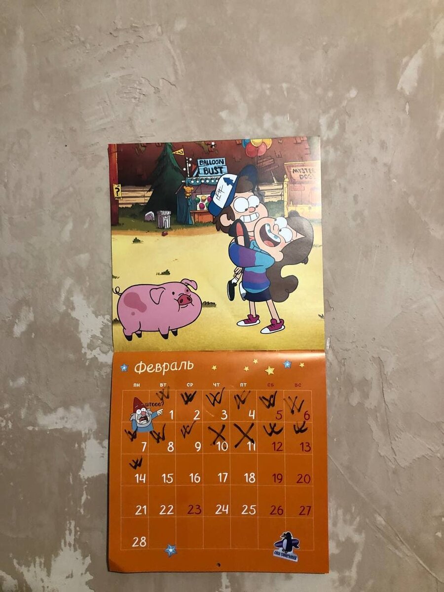 Марафон 26/365 