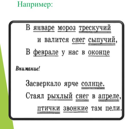 В этом примере в первой части существительные подчеркнуты одной чертой, а прилагательные двумя, а в другой части текста наоборот. Я рекомендую всё же подчеркивать прилагательные волнистой линией, как учат в школе.
