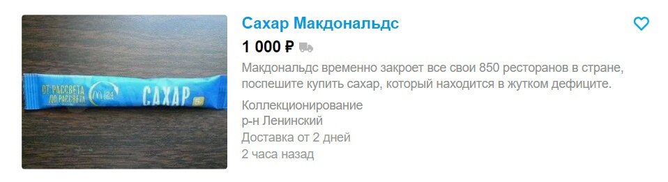 скриншот с сайта avito.ru