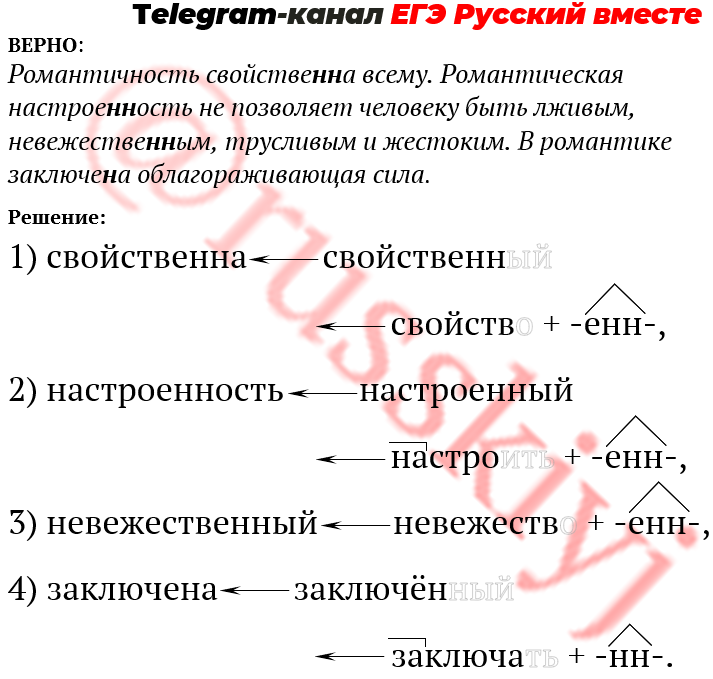 Задание 15 егэ русский